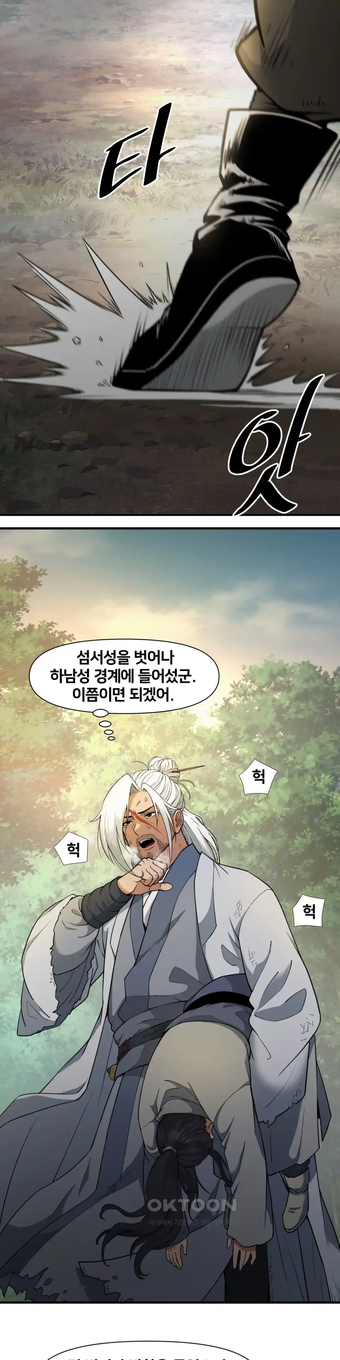 Reborn As A Master Raw - Chapter 2 [photo 2] - MangaPorn