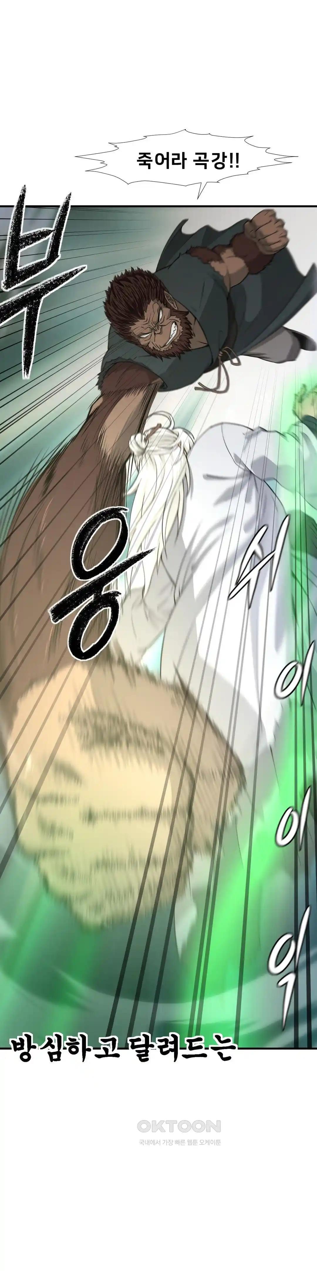 Reborn As A Master Raw - Chapter 2 [photo 24] - MangaPorn