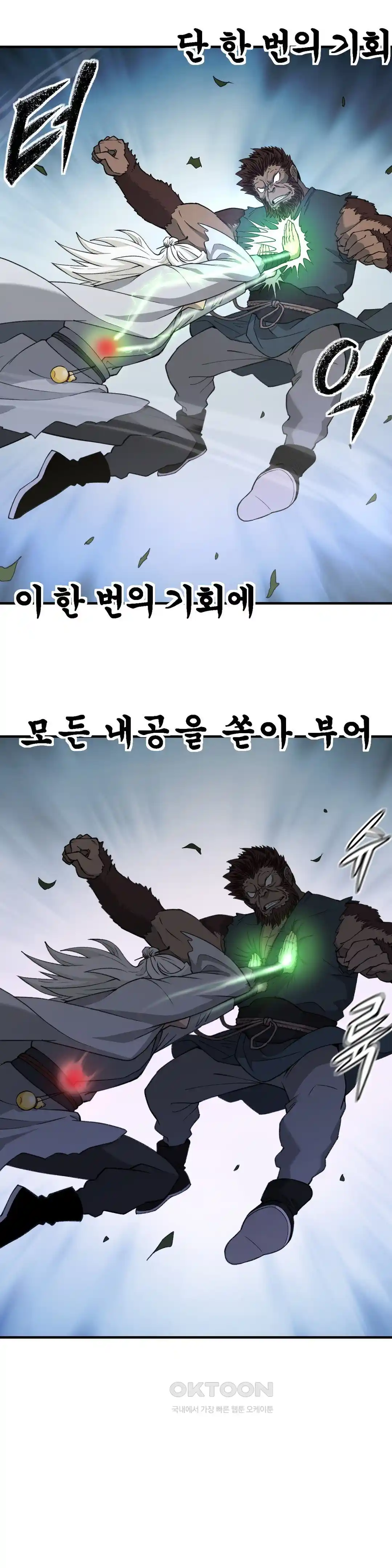 Reborn As A Master Raw - Chapter 2 [photo 25] - MangaPorn