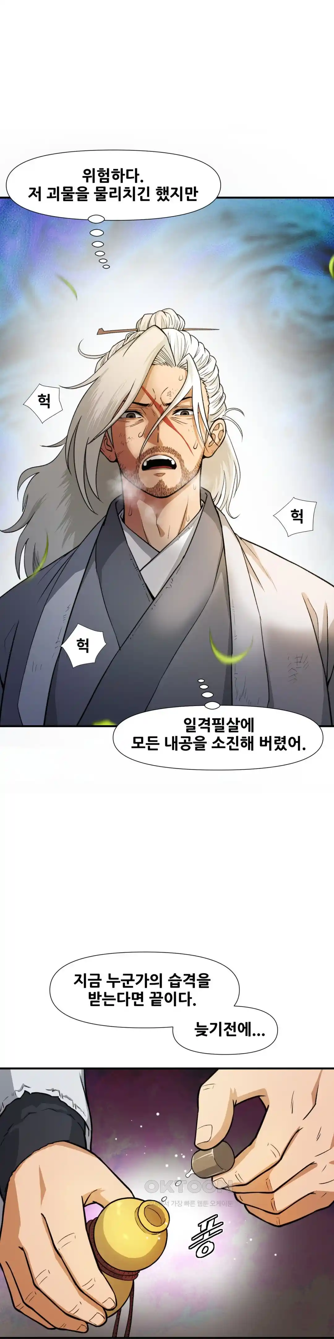 Reborn As A Master Raw - Chapter 2 [photo 28] - MangaPorn