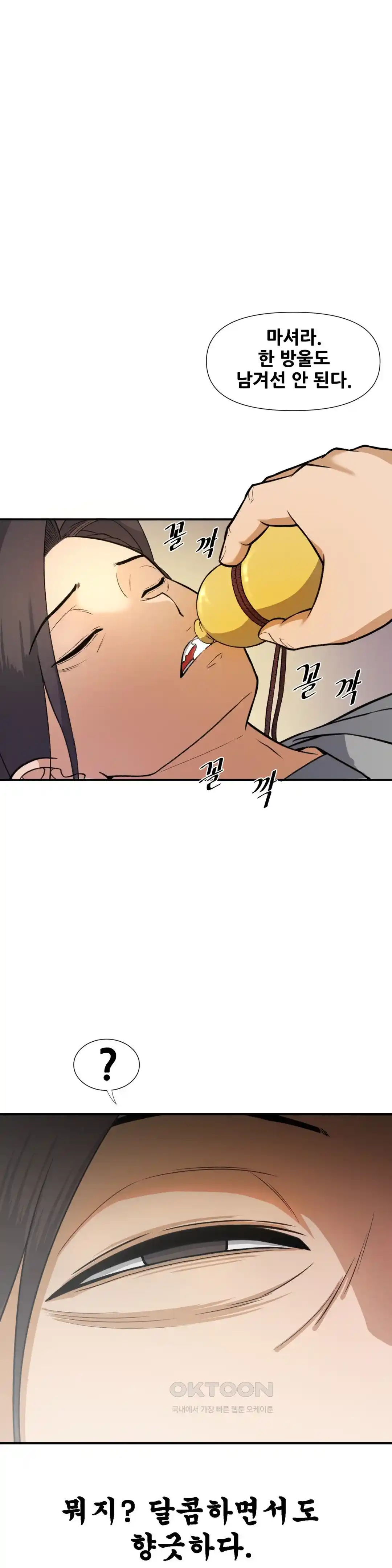 Reborn As A Master Raw - Chapter 2 [photo 29] - MangaPorn