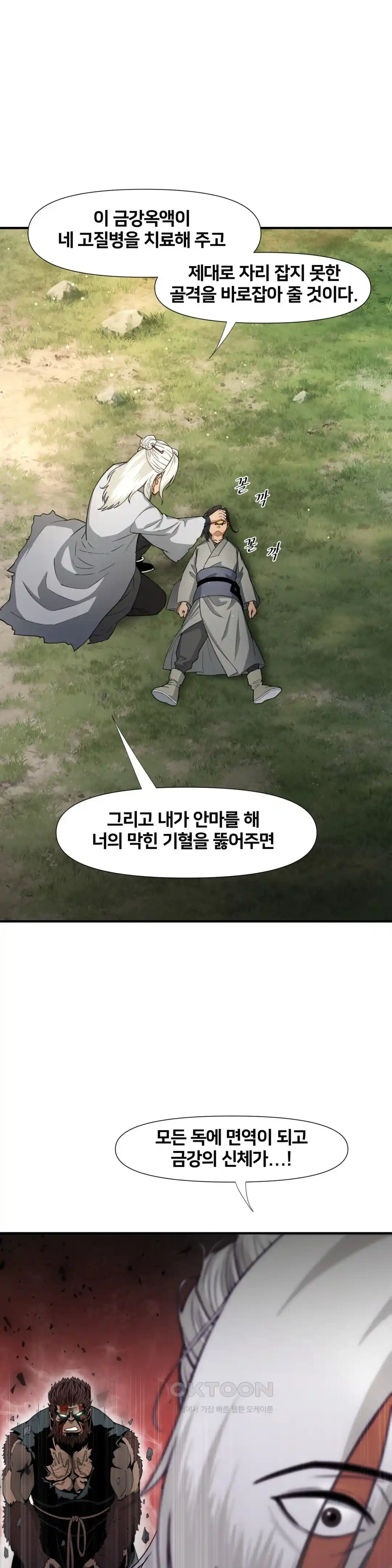 Reborn As A Master Raw - Chapter 2 [photo 30] - MangaPorn