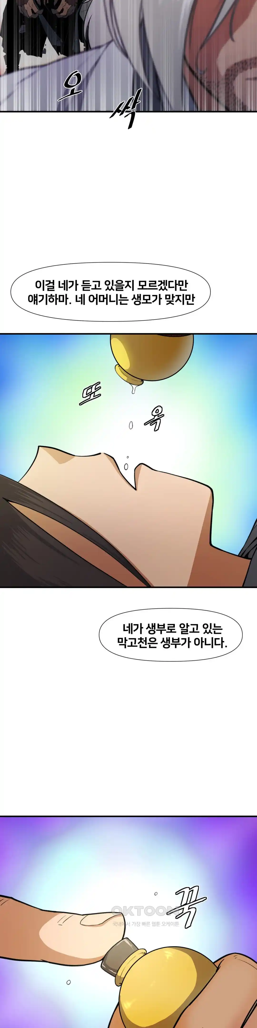 Reborn As A Master Raw - Chapter 2 [photo 31] - MangaPorn