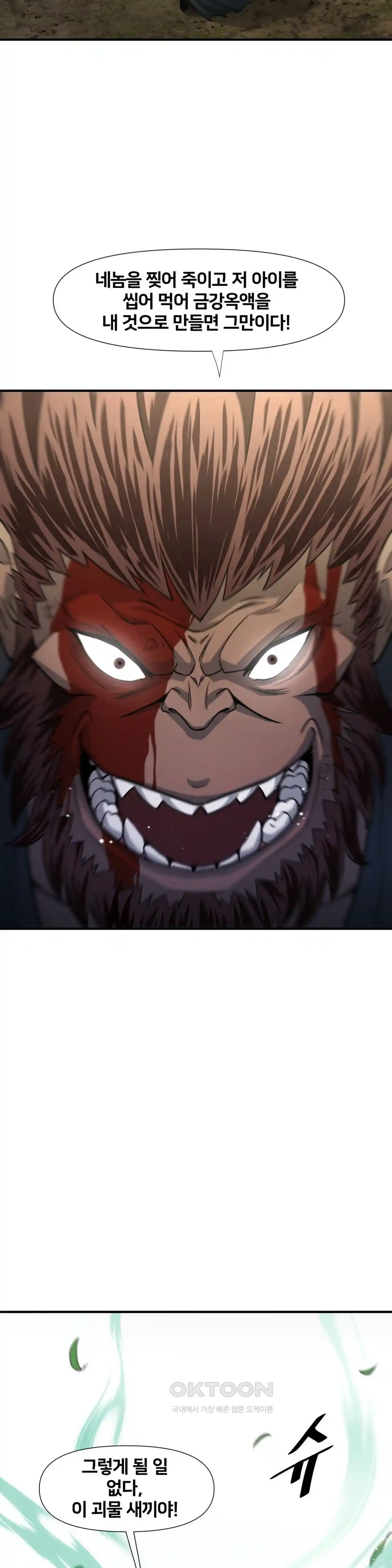 Reborn As A Master Raw - Chapter 2 [photo 34] - MangaPorn