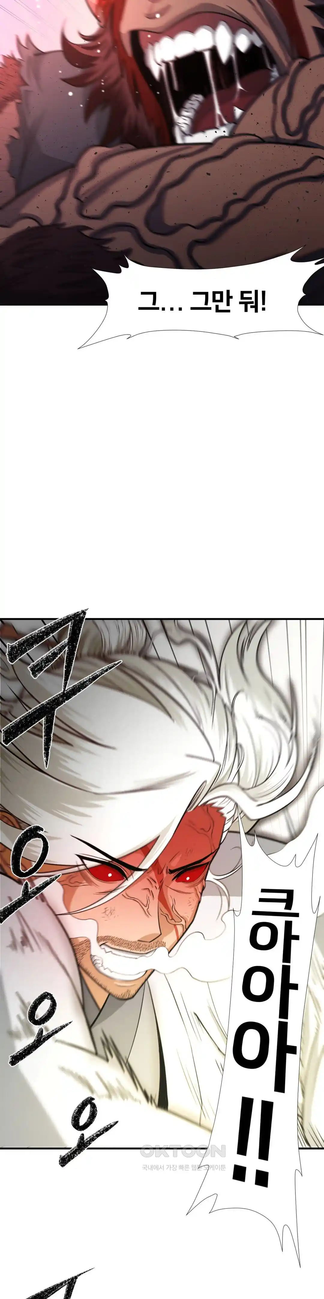 Reborn As A Master Raw - Chapter 2 [photo 39] - MangaPorn