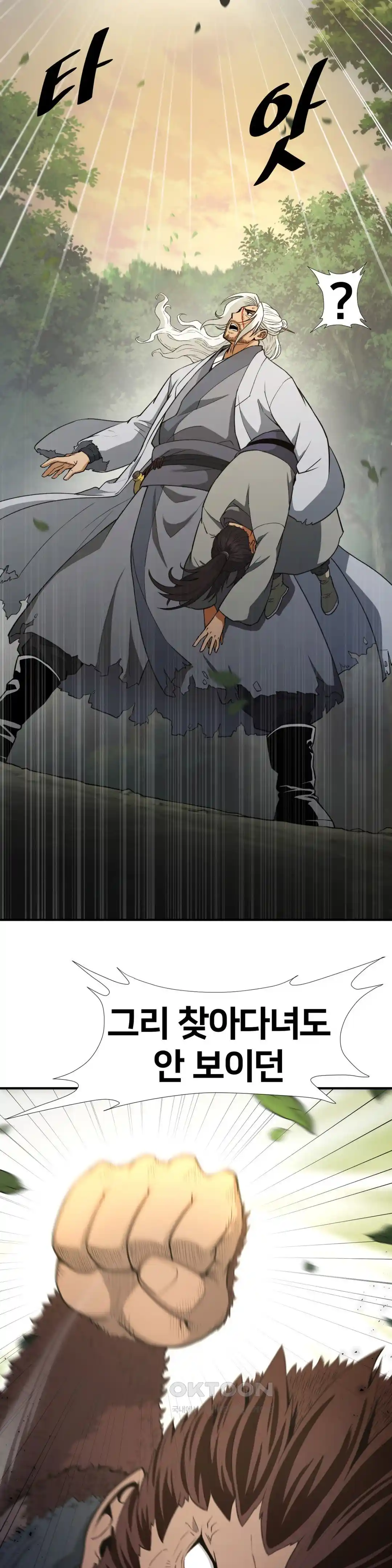 Reborn As A Master Raw - Chapter 2 [photo 4] - MangaPorn