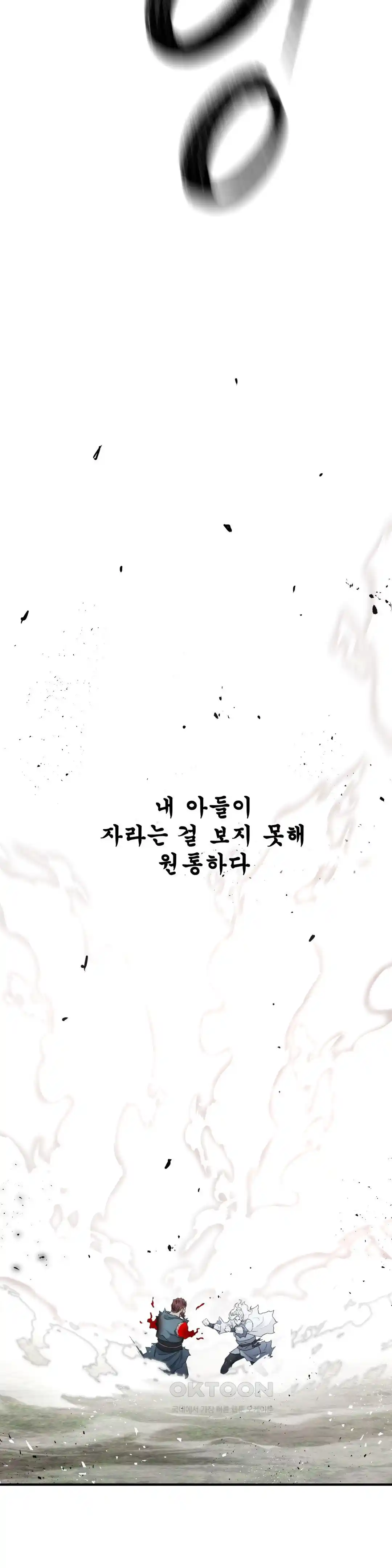 Reborn As A Master Raw - Chapter 2 [photo 42] - MangaPorn