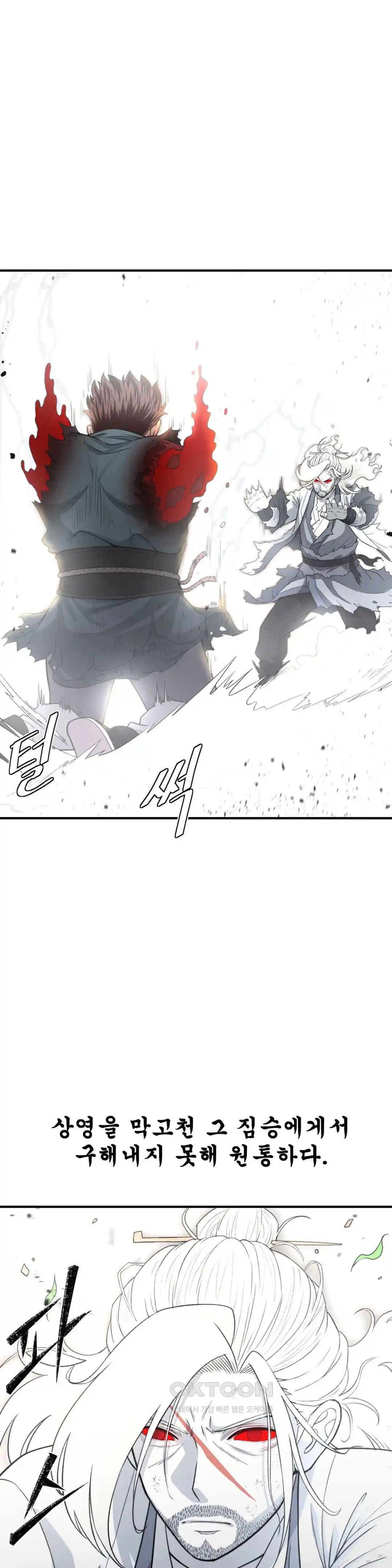 Reborn As A Master Raw - Chapter 2 [photo 43] - MangaPorn