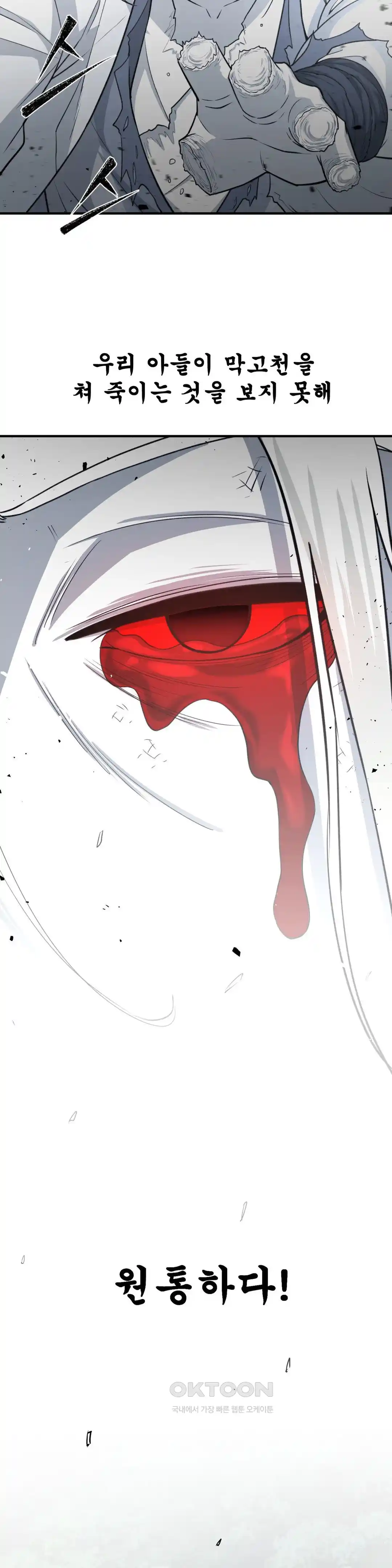 Reborn As A Master Raw - Chapter 2 [photo 44] - MangaPorn