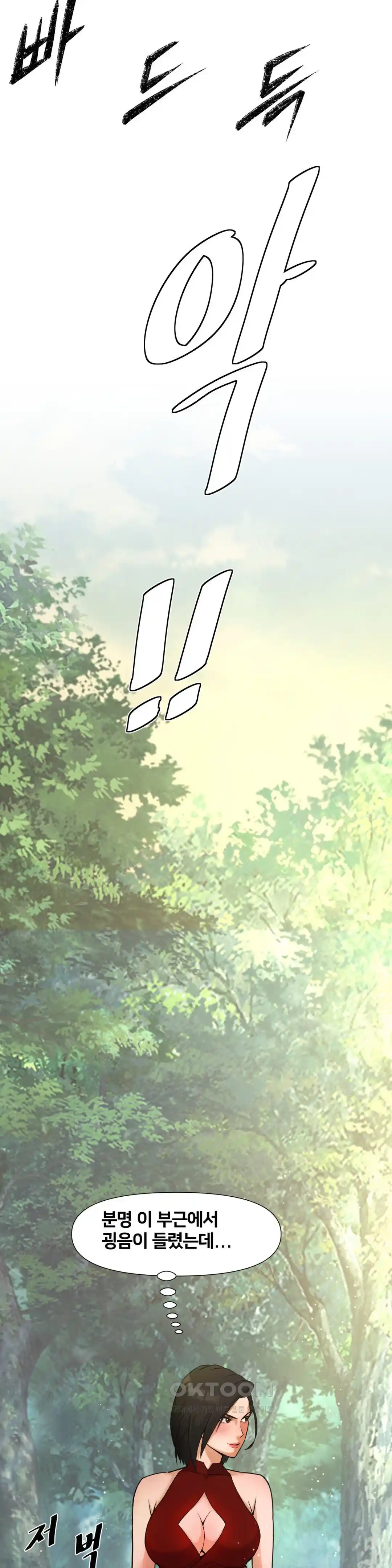 Reborn As A Master Raw - Chapter 2 [photo 49] - MangaPorn