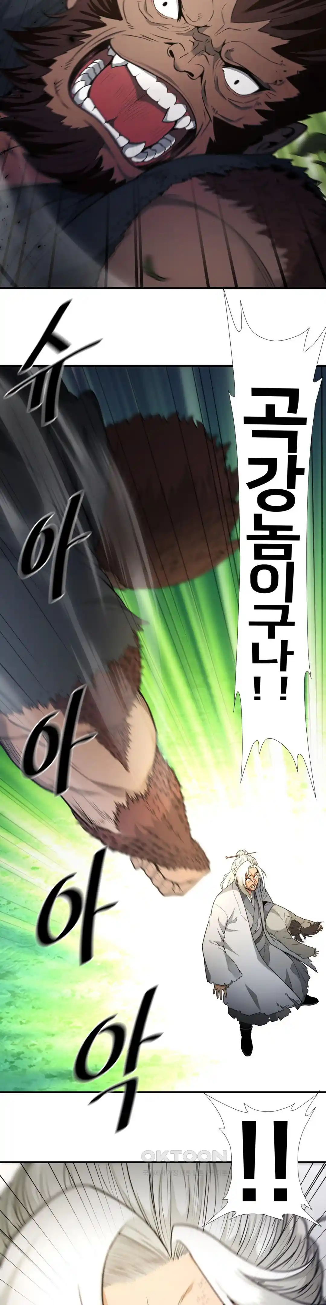 Reborn As A Master Raw - Chapter 2 [photo 5] - MangaPorn