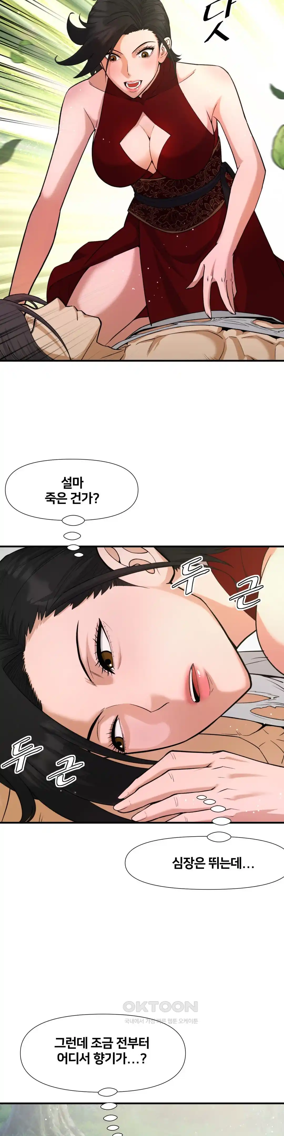 Reborn As A Master Raw - Chapter 2 [photo 51] - MangaPorn