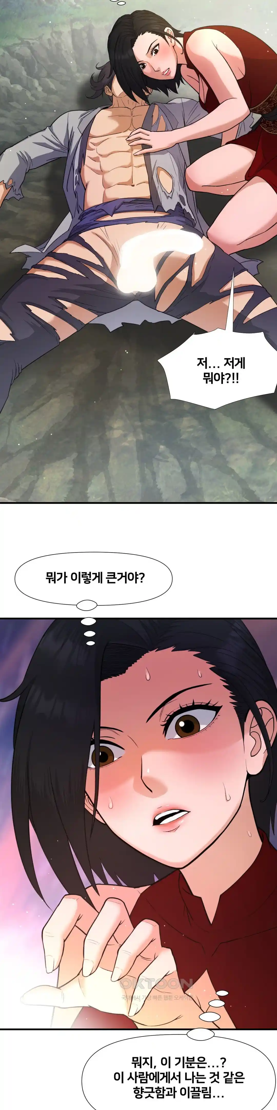 Reborn As A Master Raw - Chapter 2 [photo 52] - MangaPorn