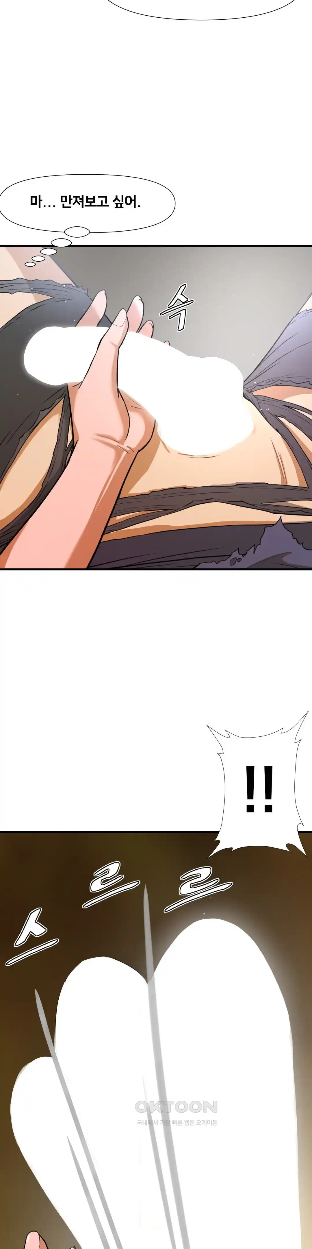 Reborn As A Master Raw - Chapter 2 [photo 53] - MangaPorn