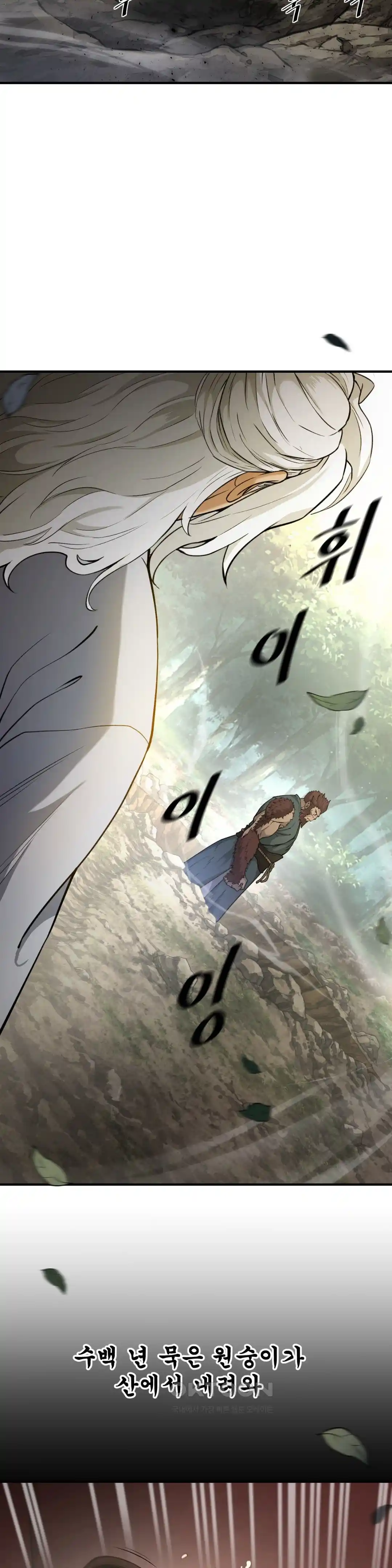 Reborn As A Master Raw - Chapter 2 [photo 9] - MangaPorn