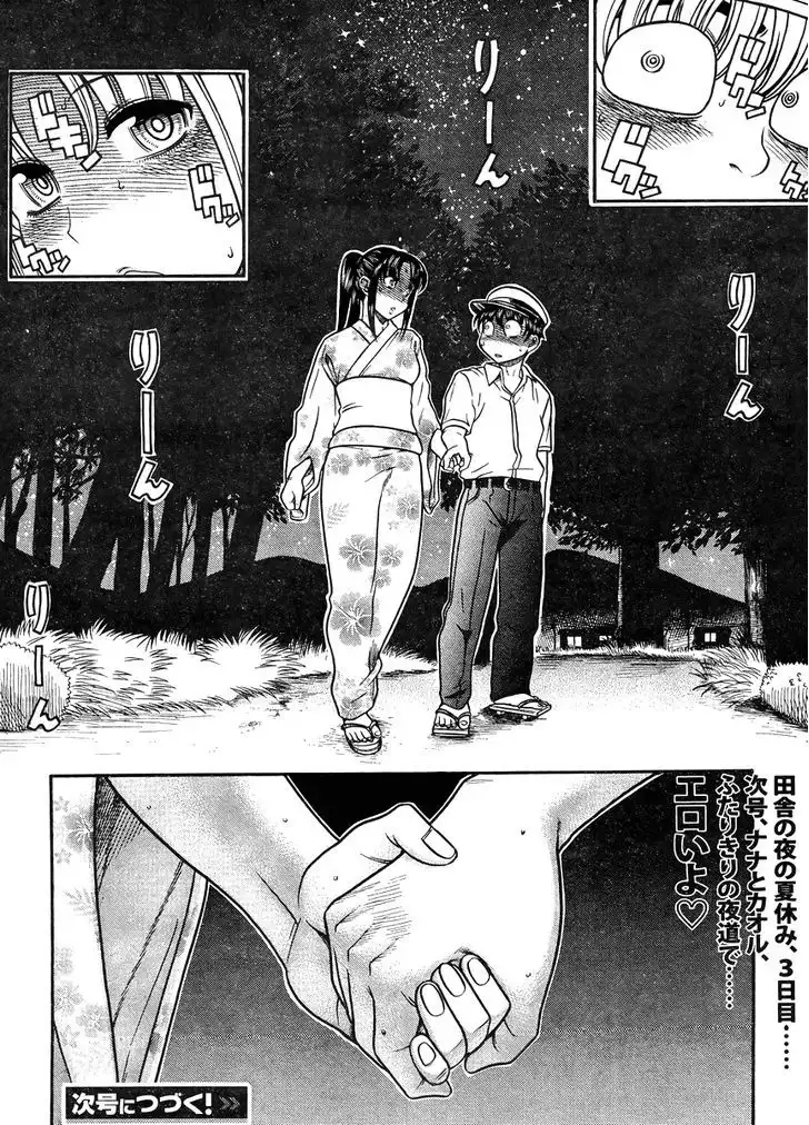 Nana to Kaoru: Black Label - Chapter 28 [photo 19] - MangaPorn