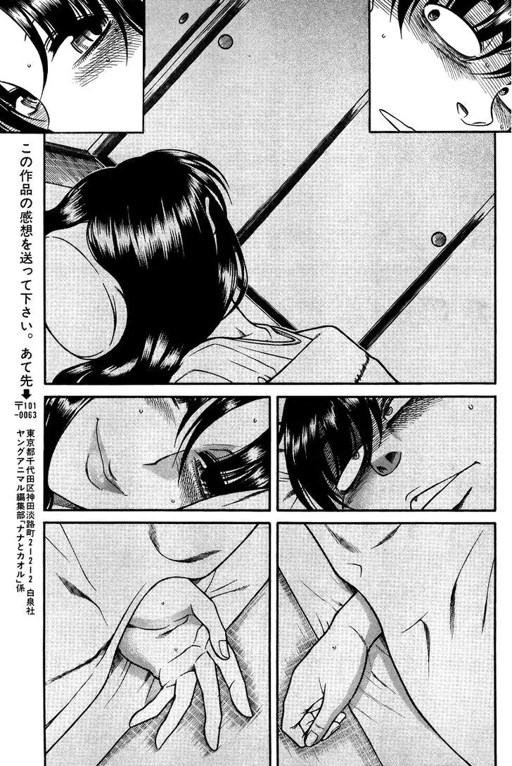 Nana to Kaoru: Black Label - Chapter 30 [photo 18] - MangaPorn