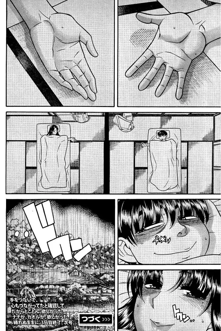 Nana to Kaoru: Black Label - Chapter 30 [photo 19] - MangaPorn