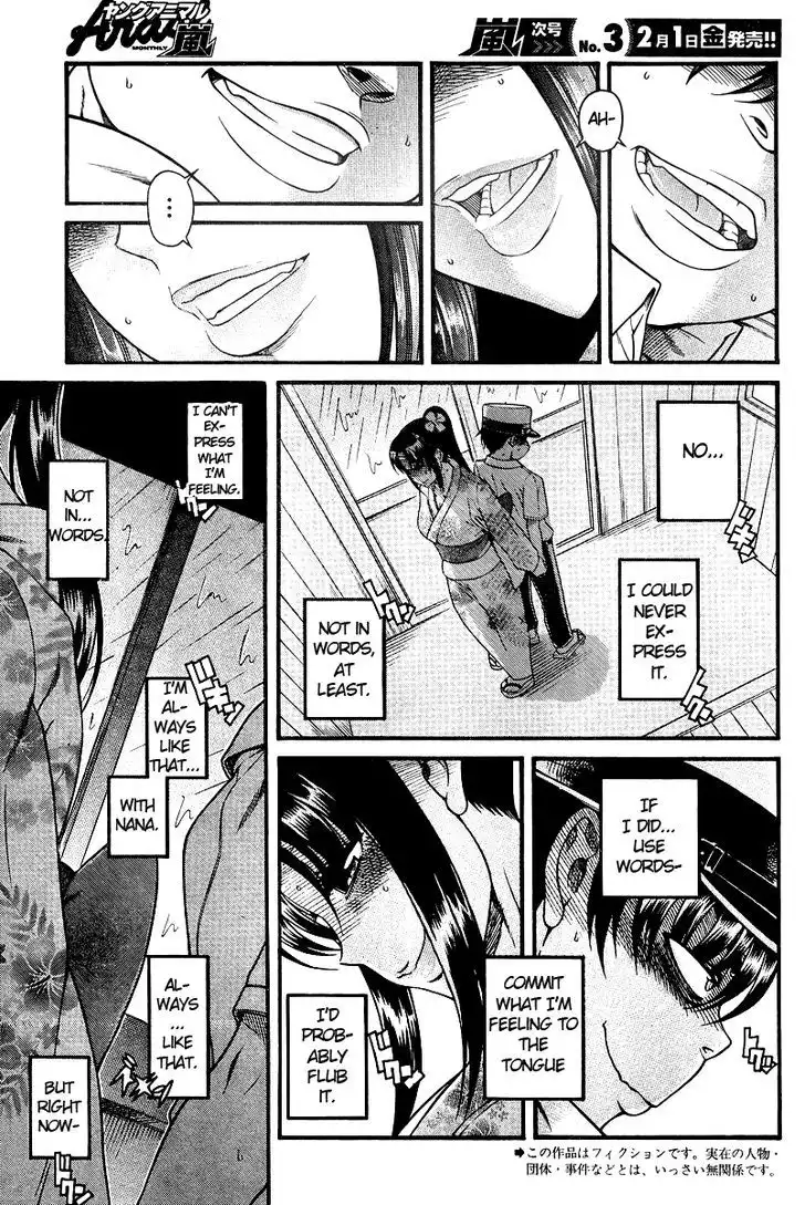 Nana to Kaoru: Black Label - Chapter 30 [photo 3] - MangaPorn