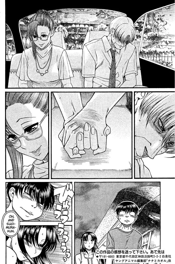 Nana to Kaoru: Black Label - Chapter 32 [photo 18] - MangaPorn