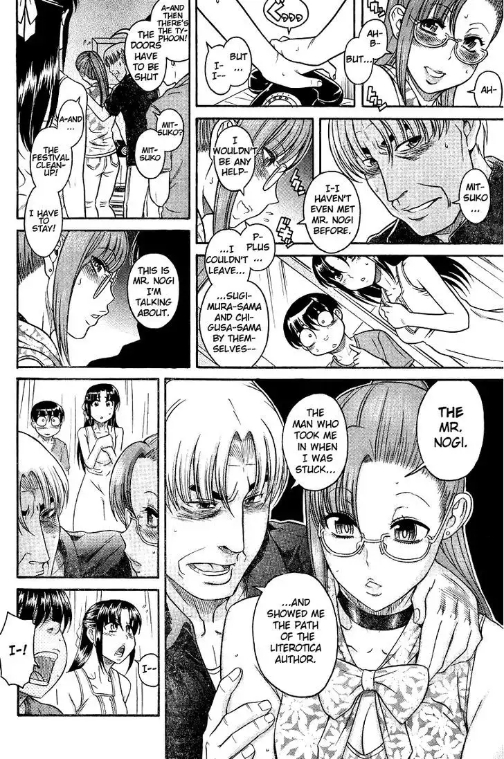 Nana to Kaoru: Black Label - Chapter 32 [photo 5] - MangaPorn