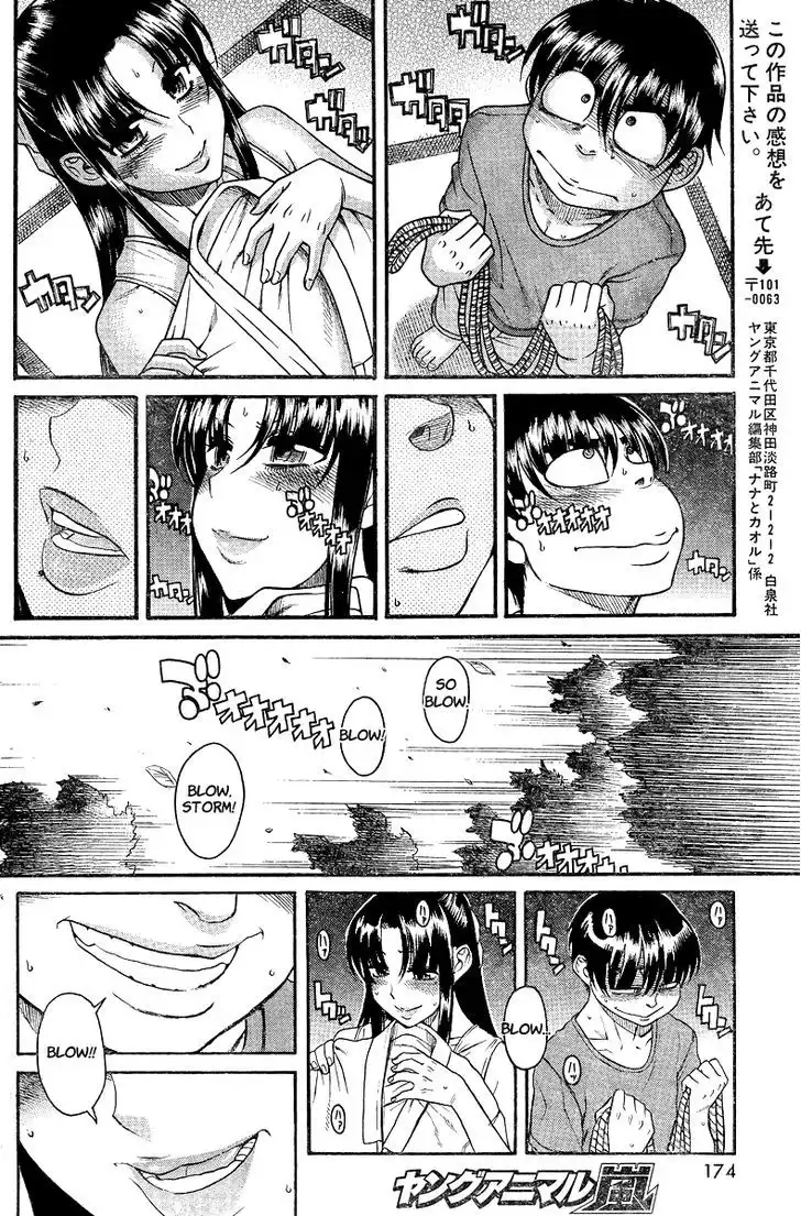 Nana to Kaoru: Black Label - Chapter 33 [photo 17] - MangaPorn