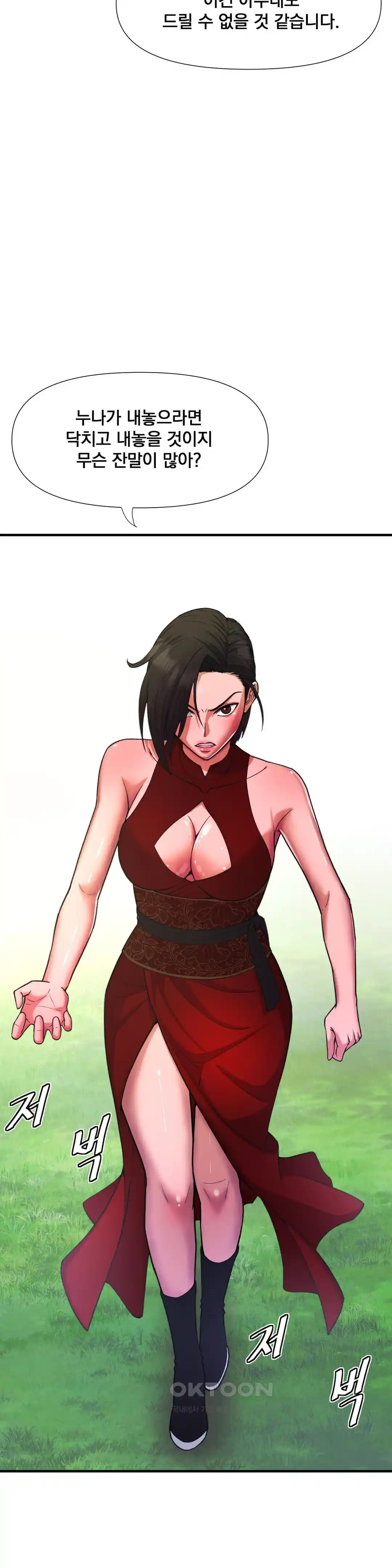 Reborn As A Master Raw - Chapter 3 [photo 10] - MangaPorn