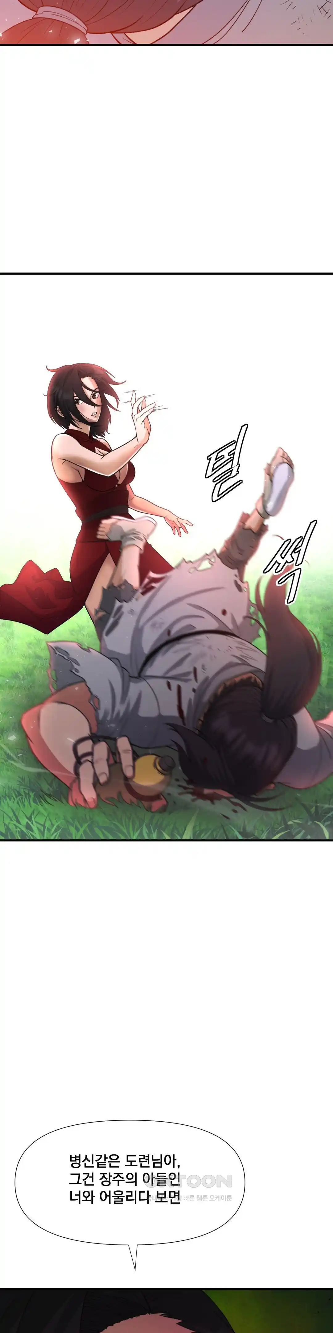 Reborn As A Master Raw - Chapter 3 [photo 13] - MangaPorn