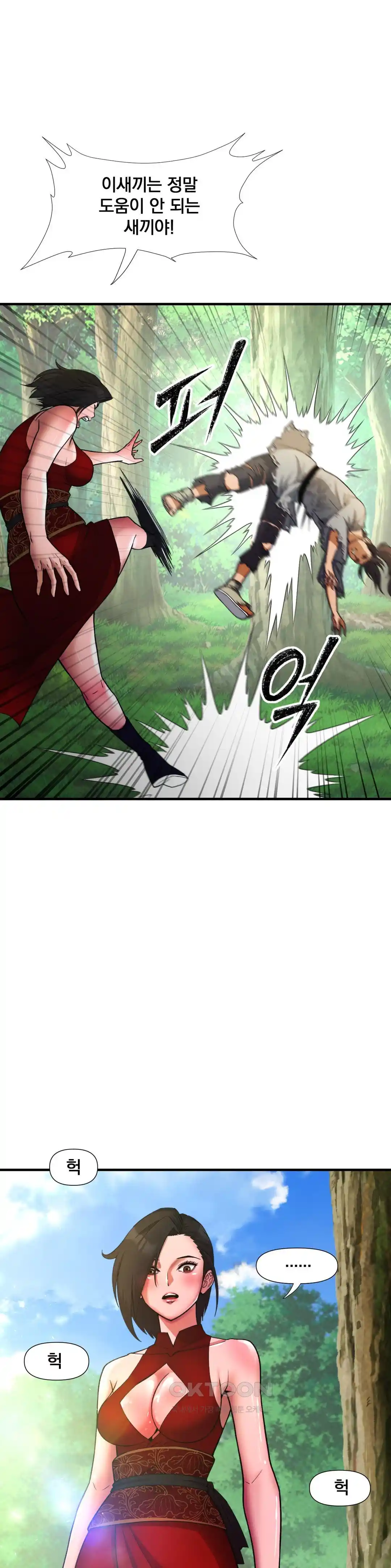 Reborn As A Master Raw - Chapter 3 [photo 16] - MangaPorn