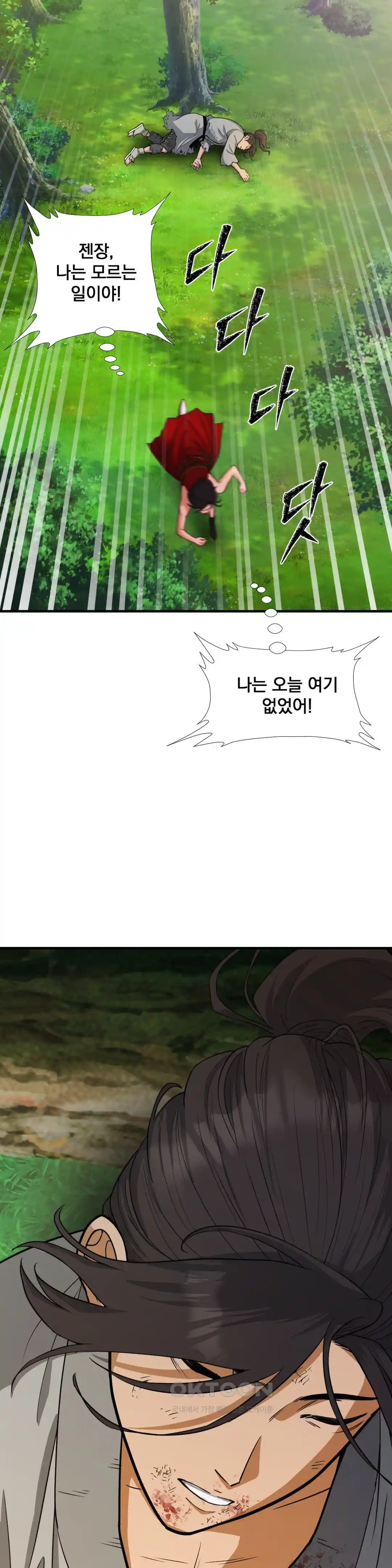 Reborn As A Master Raw - Chapter 3 [photo 18] - MangaPorn