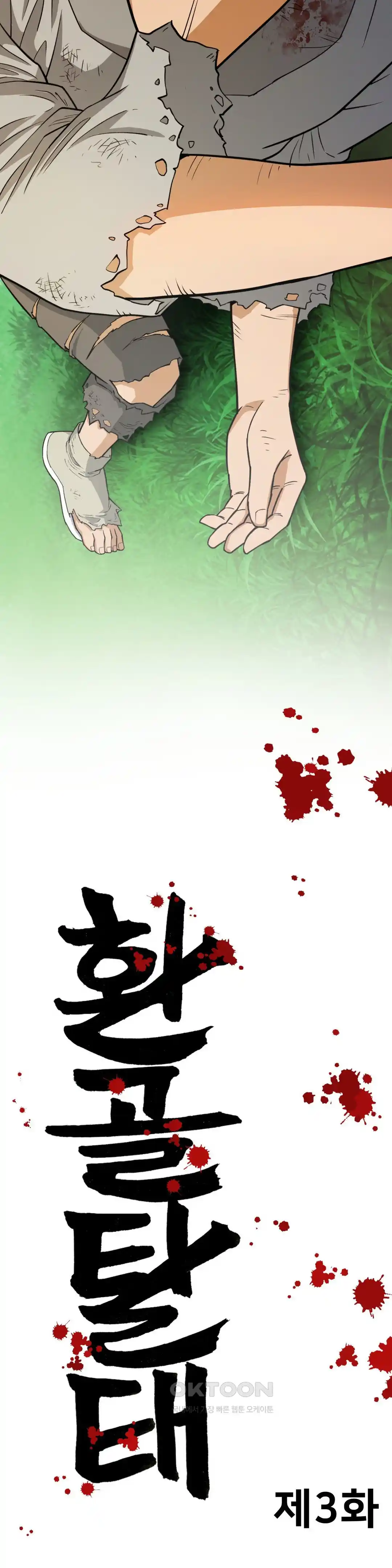 Reborn As A Master Raw - Chapter 3 [photo 19] - MangaPorn