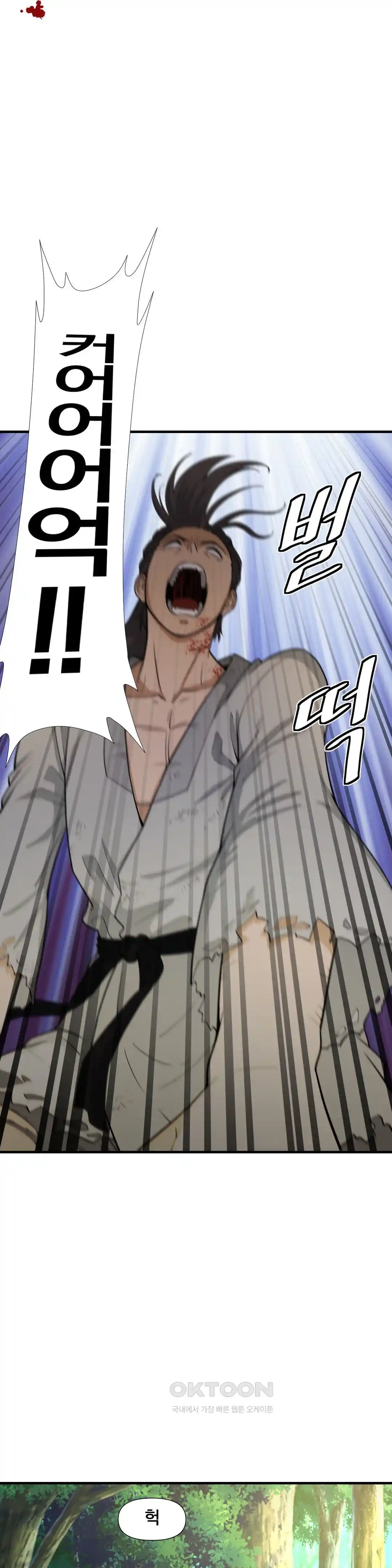 Reborn As A Master Raw - Chapter 3 [photo 20] - MangaPorn