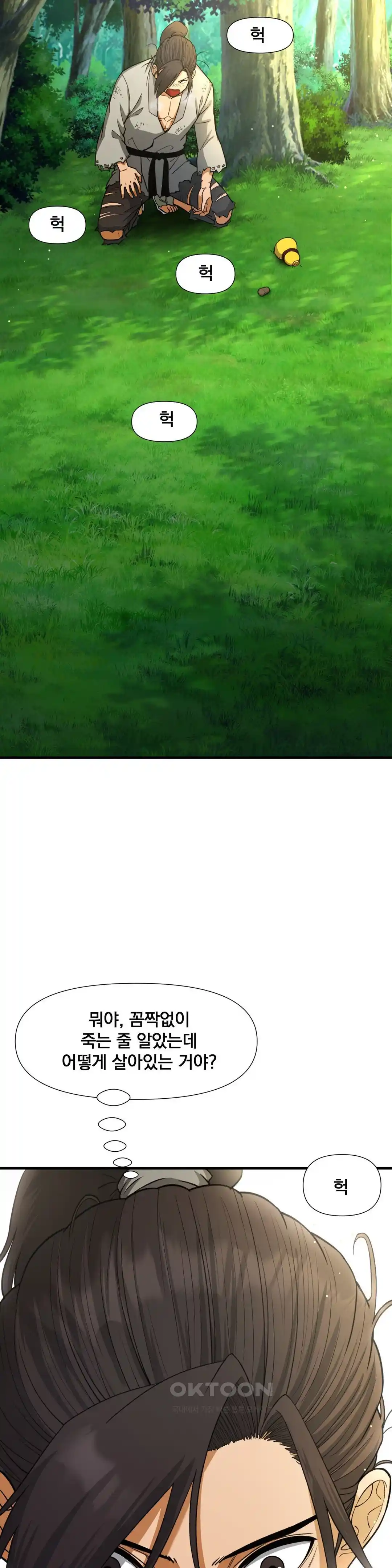 Reborn As A Master Raw - Chapter 3 [photo 21] - MangaPorn