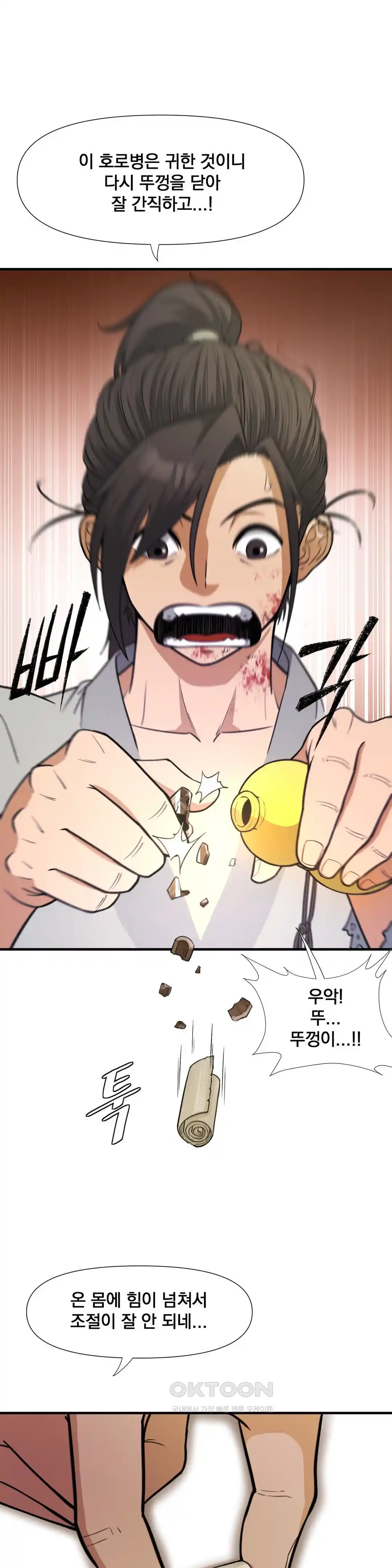 Reborn As A Master Raw - Chapter 3 [photo 24] - MangaPorn