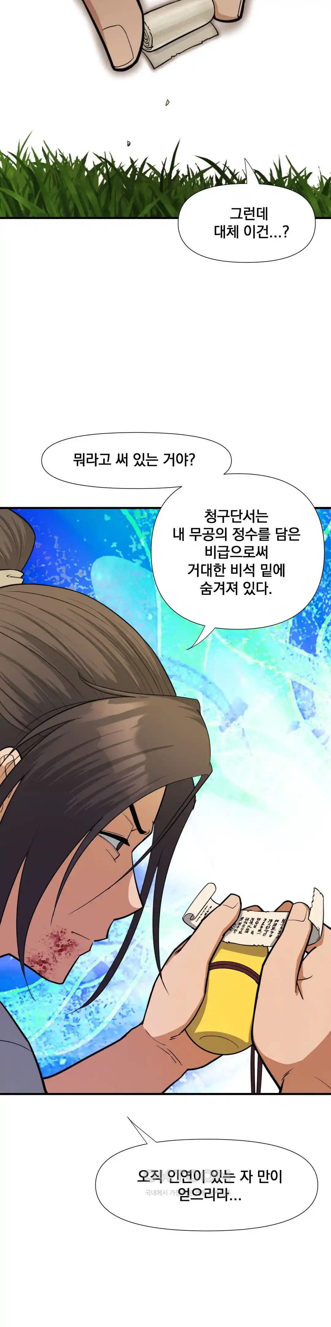 Reborn As A Master Raw - Chapter 3 [photo 25] - MangaPorn