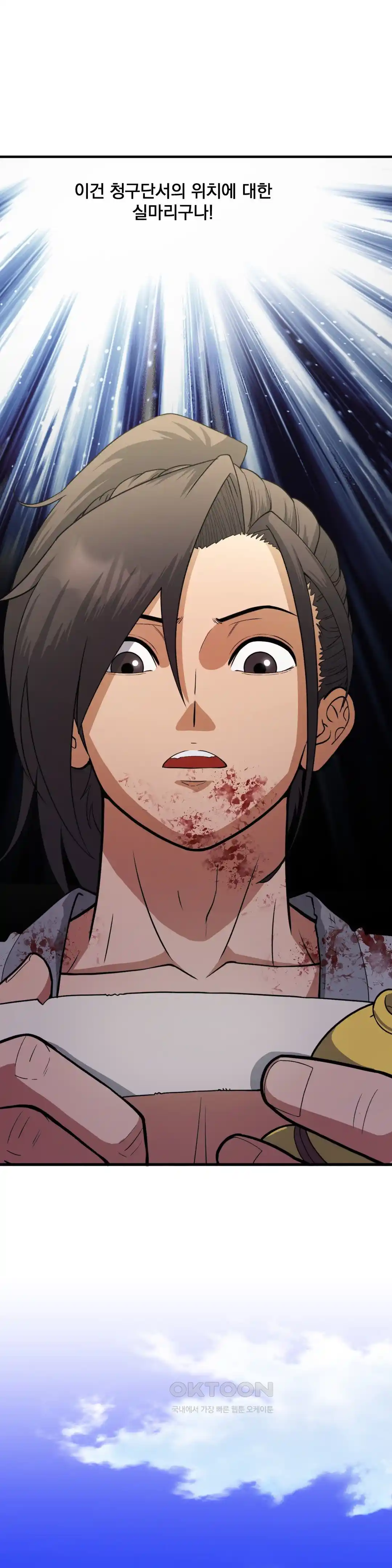 Reborn As A Master Raw - Chapter 3 [photo 26] - MangaPorn