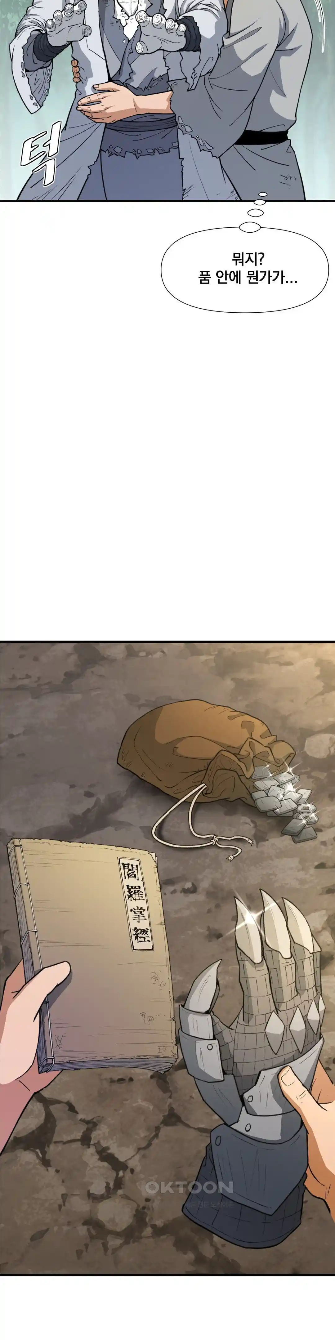 Reborn As A Master Raw - Chapter 3 [photo 29] - MangaPorn