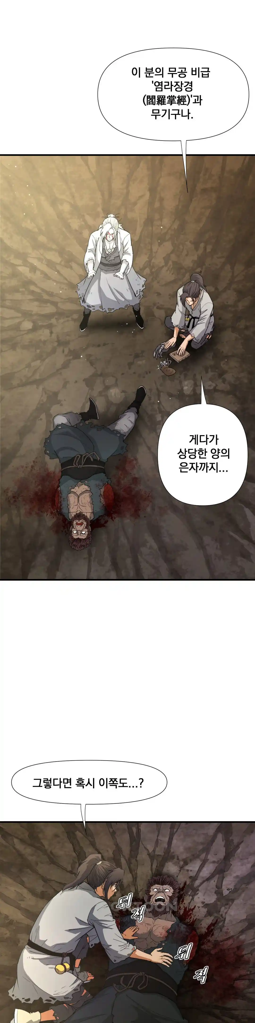 Reborn As A Master Raw - Chapter 3 [photo 30] - MangaPorn