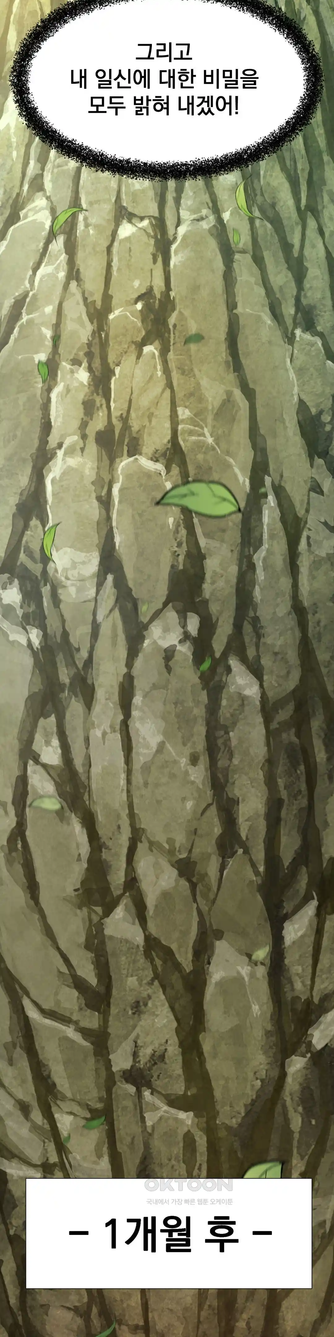 Reborn As A Master Raw - Chapter 3 [photo 34] - MangaPorn