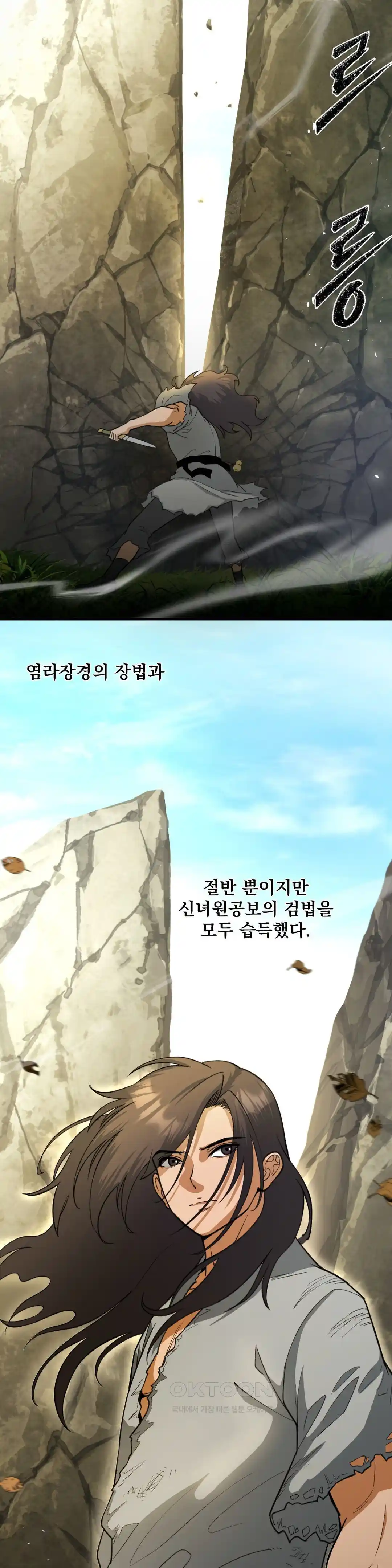 Reborn As A Master Raw - Chapter 3 [photo 42] - MangaPorn