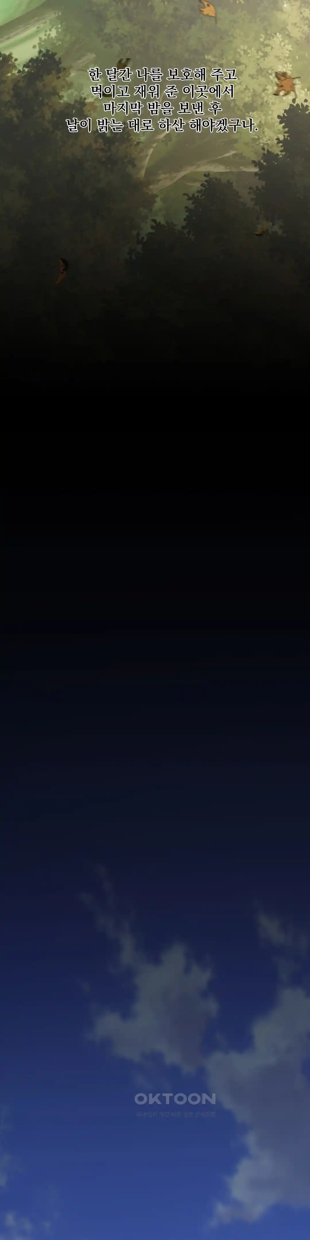 Reborn As A Master Raw - Chapter 3 [photo 44] - MangaPorn