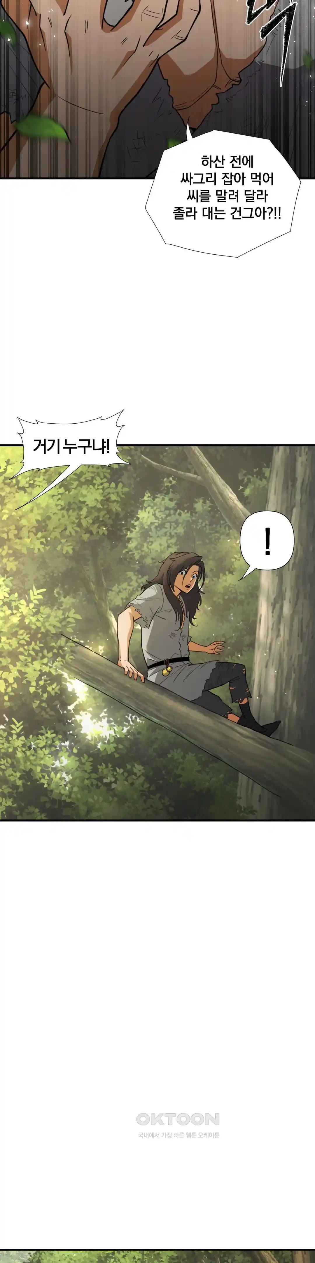 Reborn As A Master Raw - Chapter 3 [photo 48] - MangaPorn