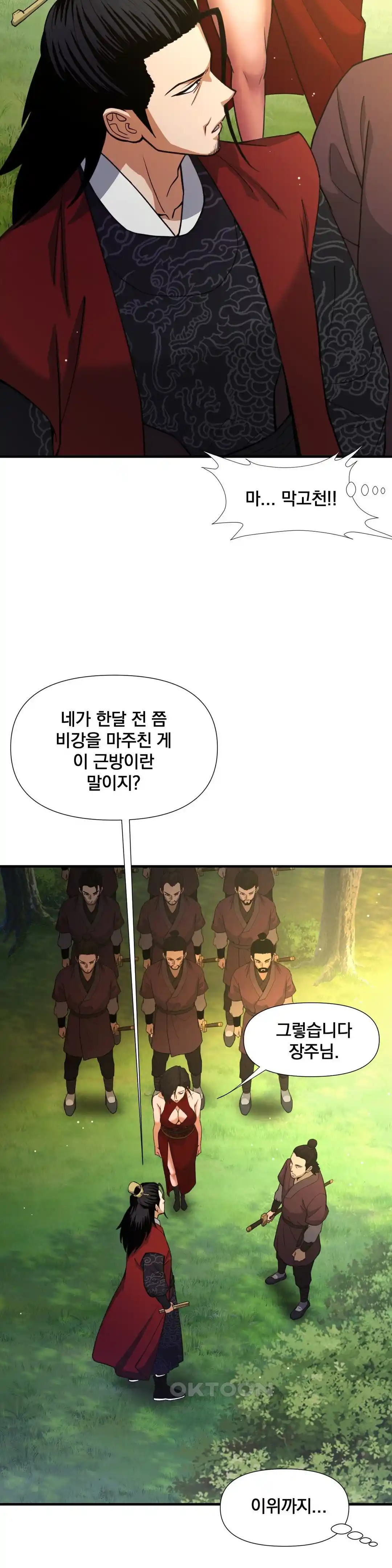 Reborn As A Master Raw - Chapter 3 [photo 50] - MangaPorn