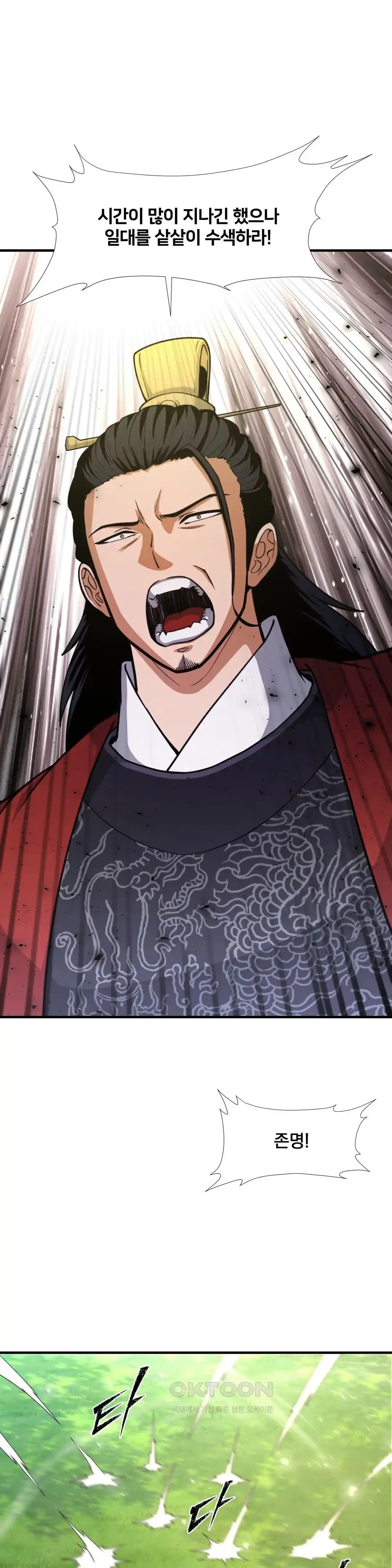 Reborn As A Master Raw - Chapter 3 [photo 51] - MangaPorn