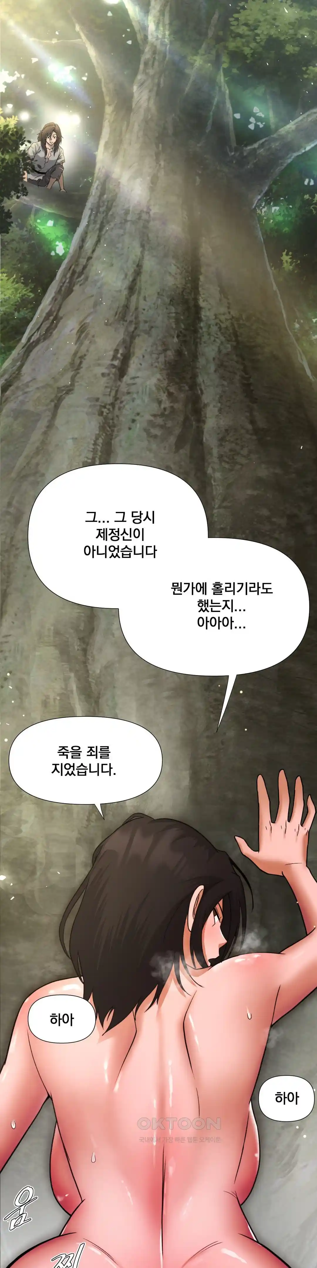 Reborn As A Master Raw - Chapter 3 [photo 56] - MangaPorn