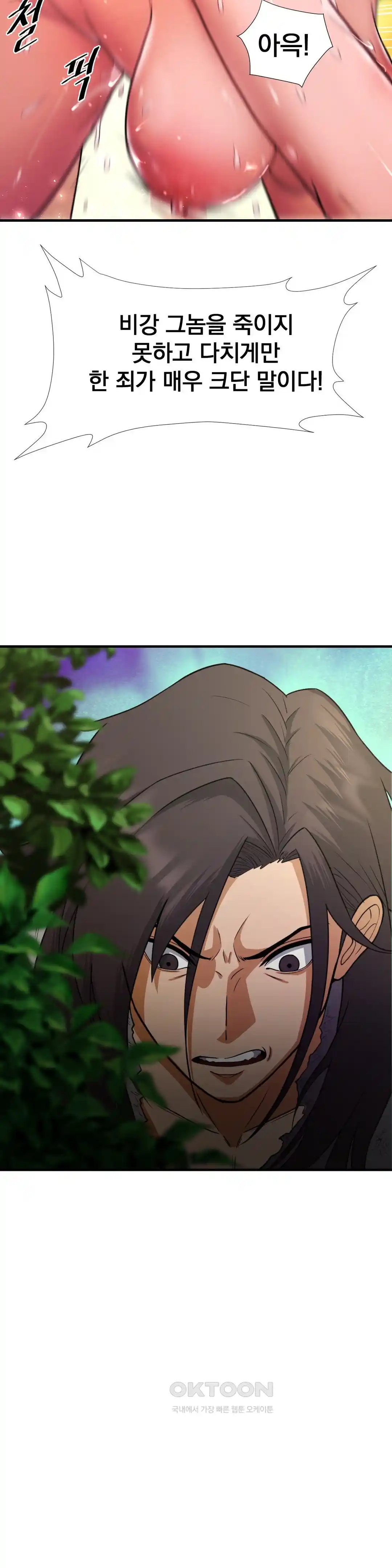 Reborn As A Master Raw - Chapter 3 [photo 58] - MangaPorn