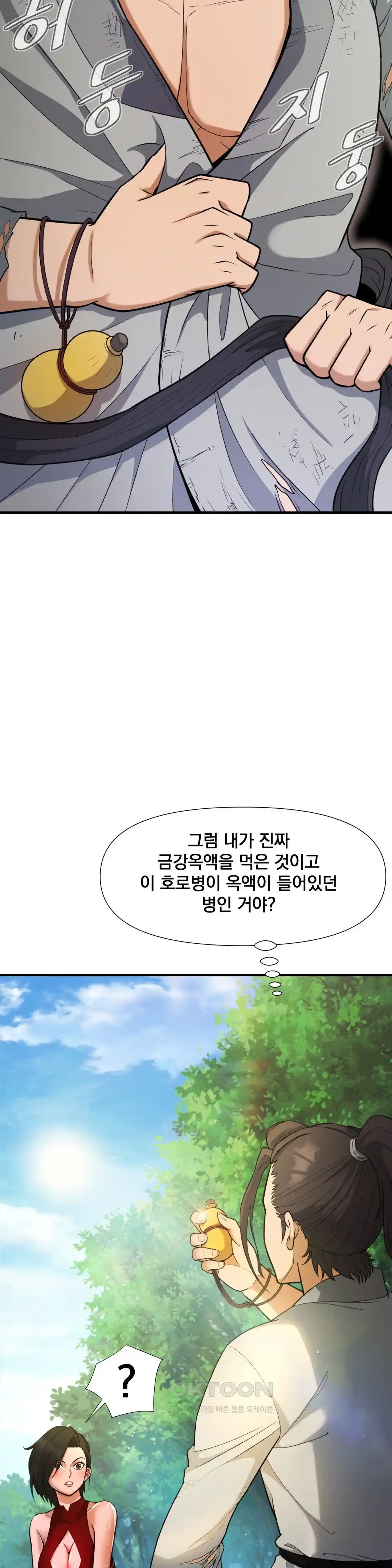 Reborn As A Master Raw - Chapter 3 [photo 6] - MangaPorn