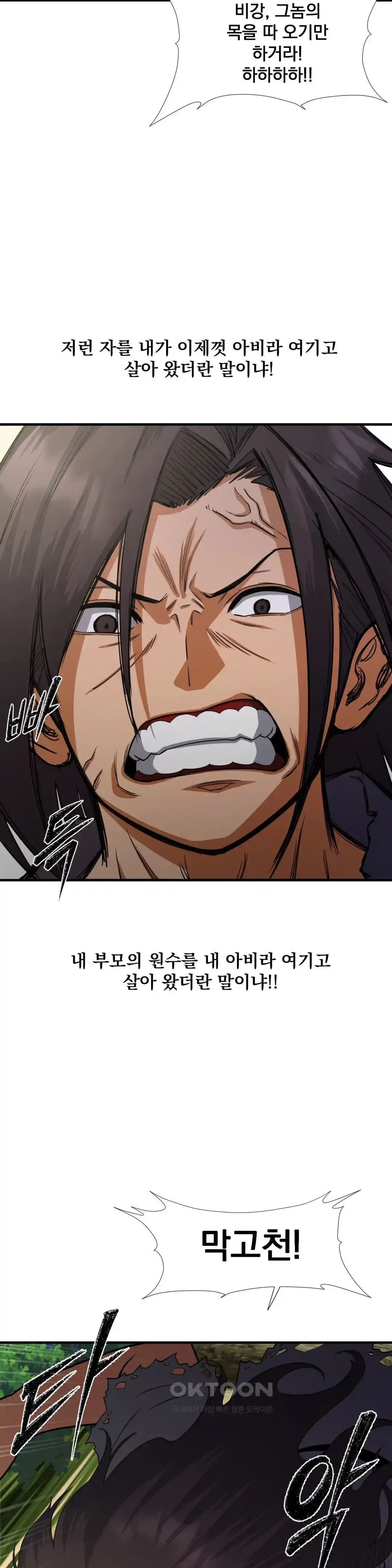 Reborn As A Master Raw - Chapter 3 [photo 62] - MangaPorn