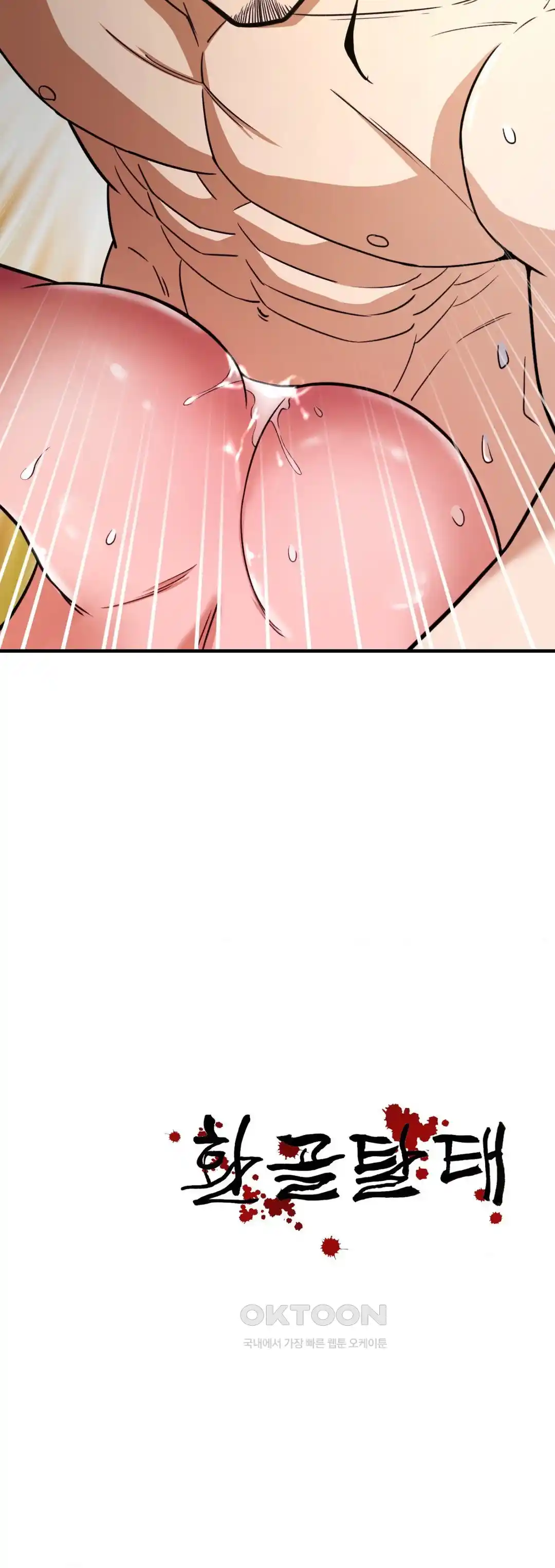 Reborn As A Master Raw - Chapter 3 [photo 64] - MangaPorn