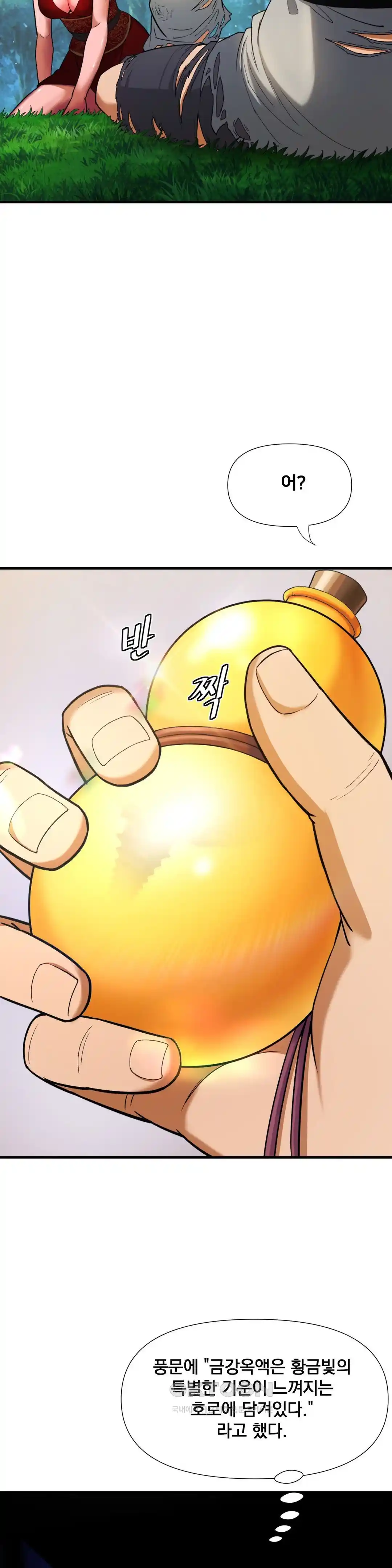 Reborn As A Master Raw - Chapter 3 [photo 7] - MangaPorn